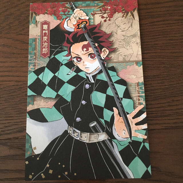 集英社 - 鬼滅の刃 特装版 ポストカード 20巻 絵葉書 炭治郎 公式 限定