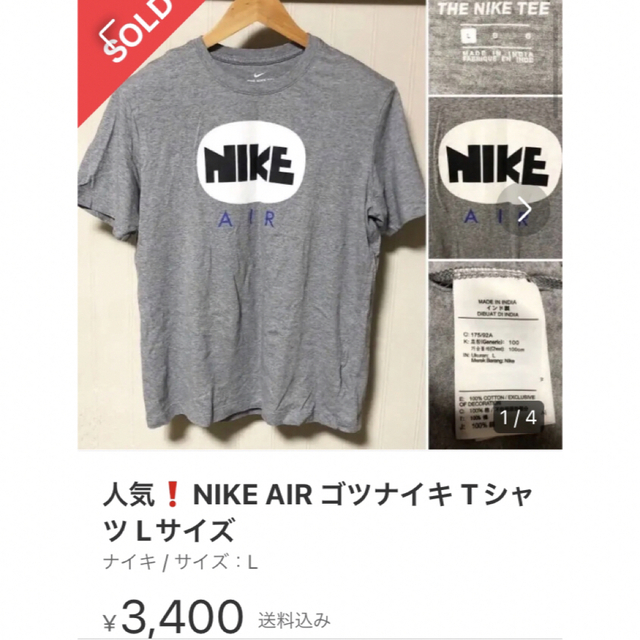 NIKE - 希少❗️NIKE ゴツナイキ センターロゴ Tシャツ グレー Mの通販