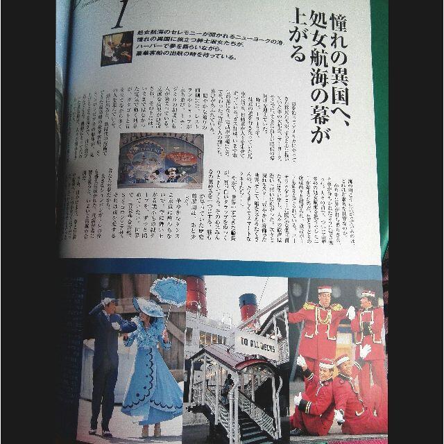 Disney - ディズニーリゾート物語 創刊号 NO. 1の通販 by Rock
