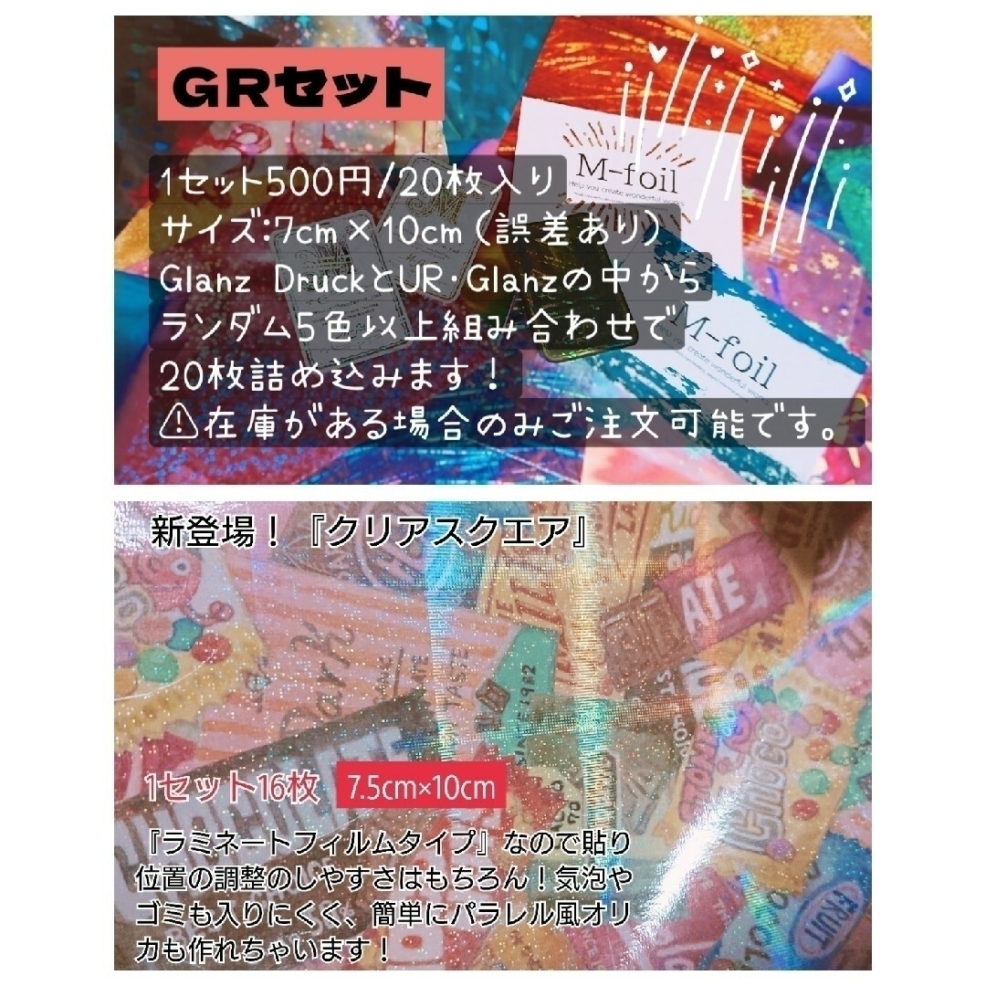 ✤【Glanz Druck】簡単箔押し！スタンピングリーフ3900円以上で送料無