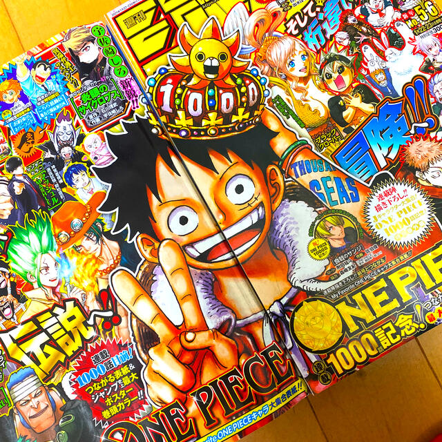週少年ジャンプ34 56号ワンピース999話+1000話 繋がる巨大ポスター付き