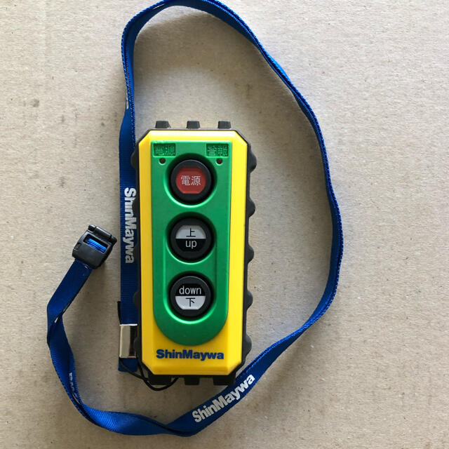 パワーゲートリモコン(新明和)の通販 by フジモン's shop｜ラクマ