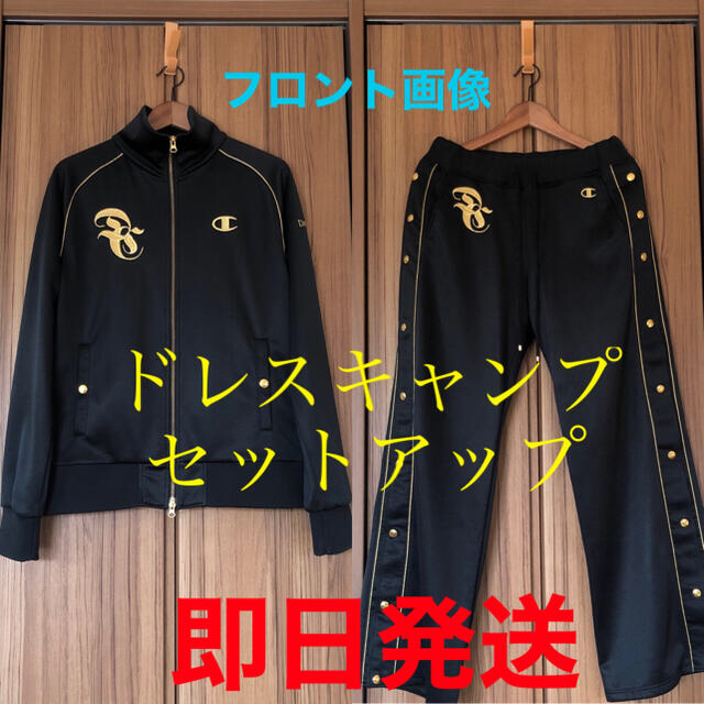 DRESSCAMP - 魔裟斗着 ドレスキャンプ チャンピオン セットアップ