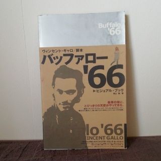 バッファロー'66 ビジュアル・ブックのフリマアイテム一覧