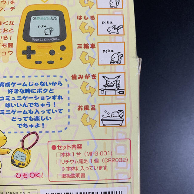 ポケモン - 83【絶版】ポケットピカチュウ 万歩計❗の通販 by Y's