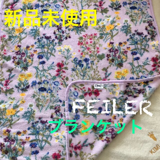 FEILER - 新品未使用☆フェイラー ふわふわひざ掛け毛布 FEILER
