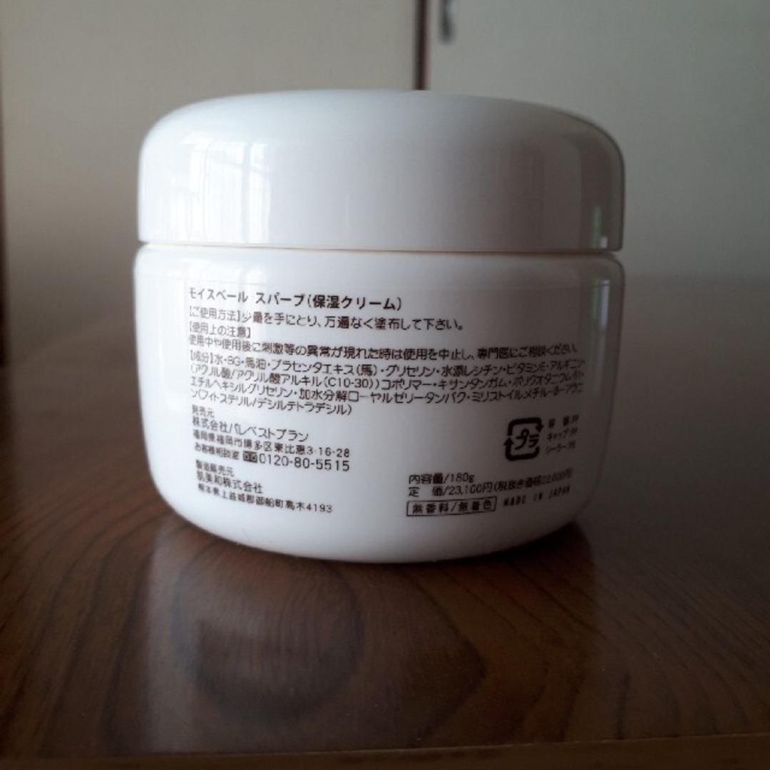 お値下げしました。モイスベール スパーブ 保湿クリームの通販 by はる