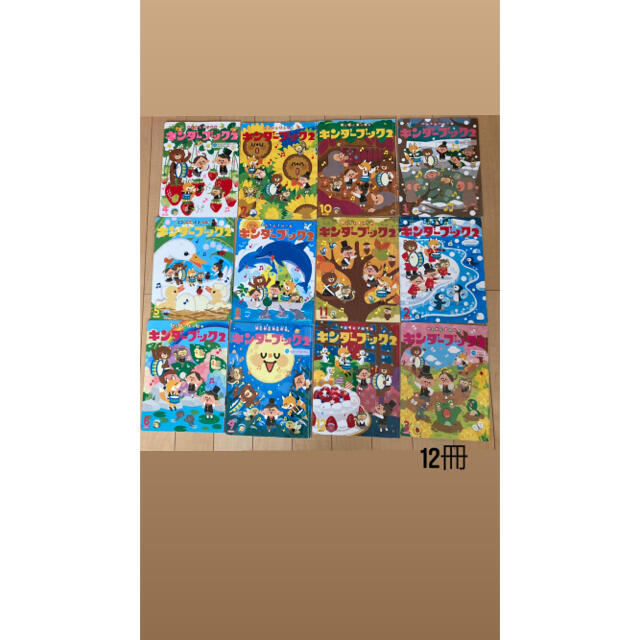 月刊絵本 まとめ売り 56冊 保育園 幼稚園の通販 by つーちゃん's shop