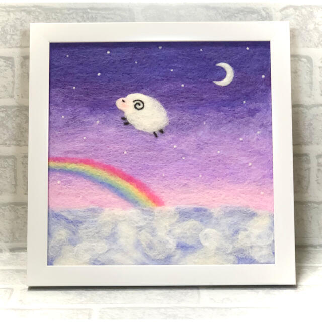 koto様 専用 羊毛フェルト 刺繍 アート 夜空の国 羊と虹の通販 by s