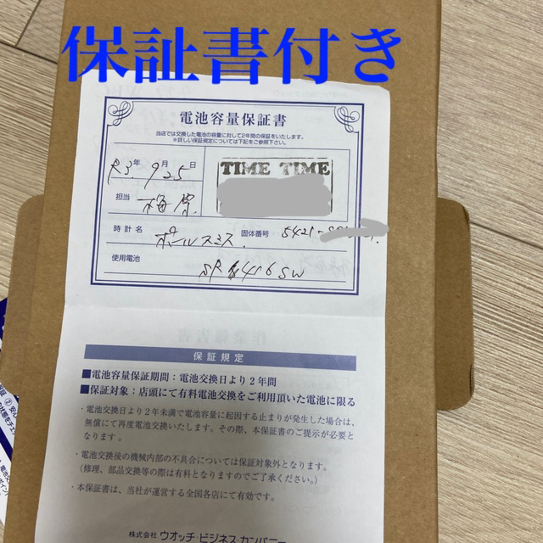 Paul Smith - ポールスミス腕時計 レディース 箱なし コマ付き 電池