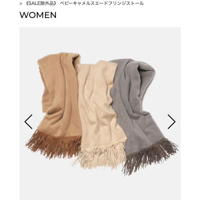 ESTNATION - ASAUCE-MELER ベビーキャメルスエードフリンジストールの