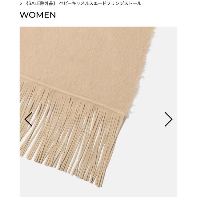 ESTNATION - ASAUCE-MELER ベビーキャメルスエードフリンジストールの