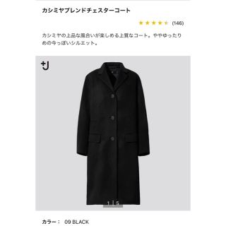 UNIQLO（チェスターコート）のフリマアイテム一覧