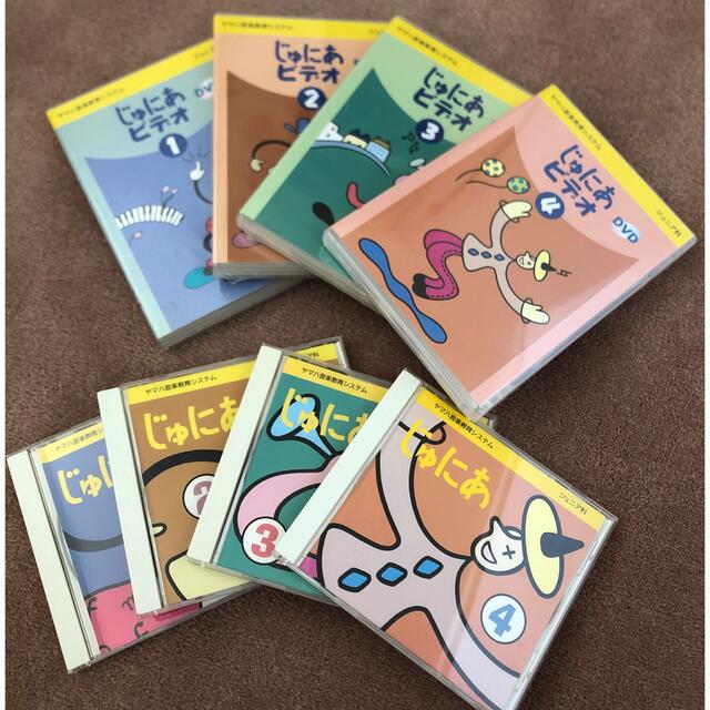 ヤマハ - ヤマハ音楽教育システム ジュニア CD&DVD 1〜4セットの通販