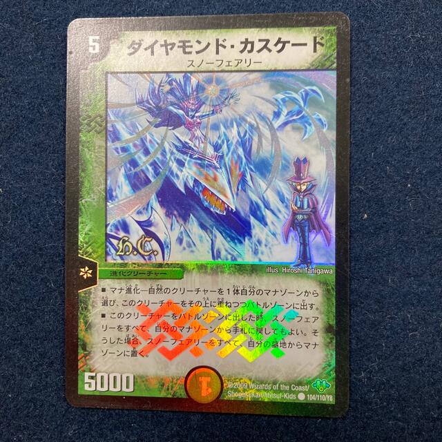 デュエルマスターズ - デュエル マスターズ ダイヤモンド ブリザード