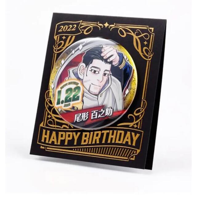 ゴールデンカムイ 尾形 百之助 金カム 尾形百之助 バースデー 缶バッジ