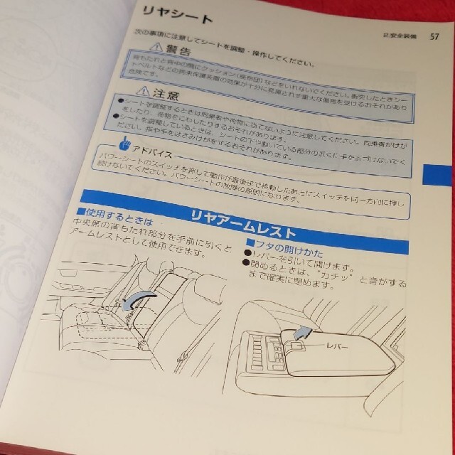 トヨタ - 30セルシオ取扱説明書の通販 by ME☆RU's shop｜トヨタならラクマ