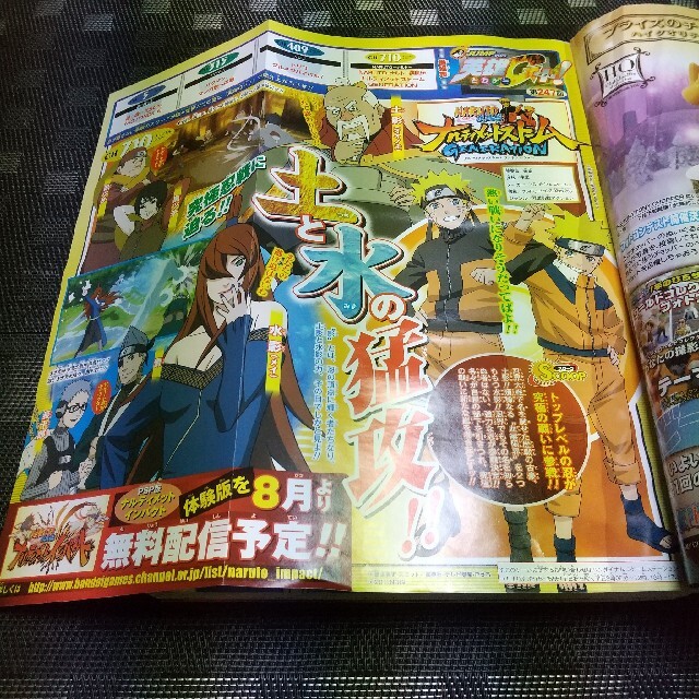 集英社 - 週刊少年ジャンプ 2011年32号 発売日2011年8月1日の通販 by