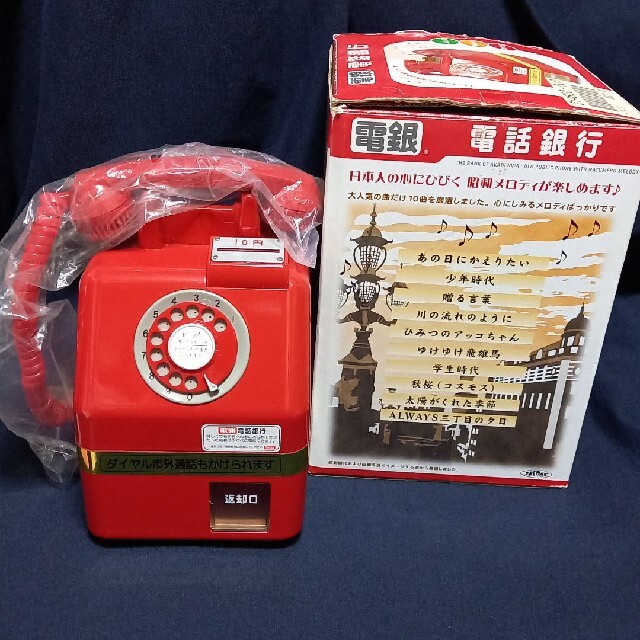 赤電話貯金箱[動作確認済み]の通販 by おっかちゃん's shop｜ラクマ