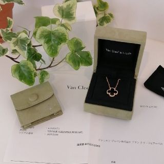 Van Cleef & Arpelsのフリマアイテム一覧