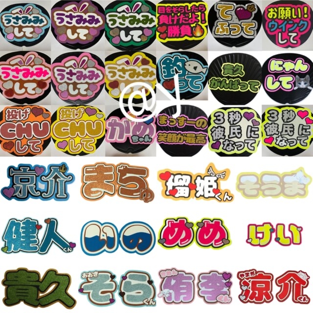 うちわ文字 うちわ文字オーダーページ 送料無料 即日発送！の通販 by y