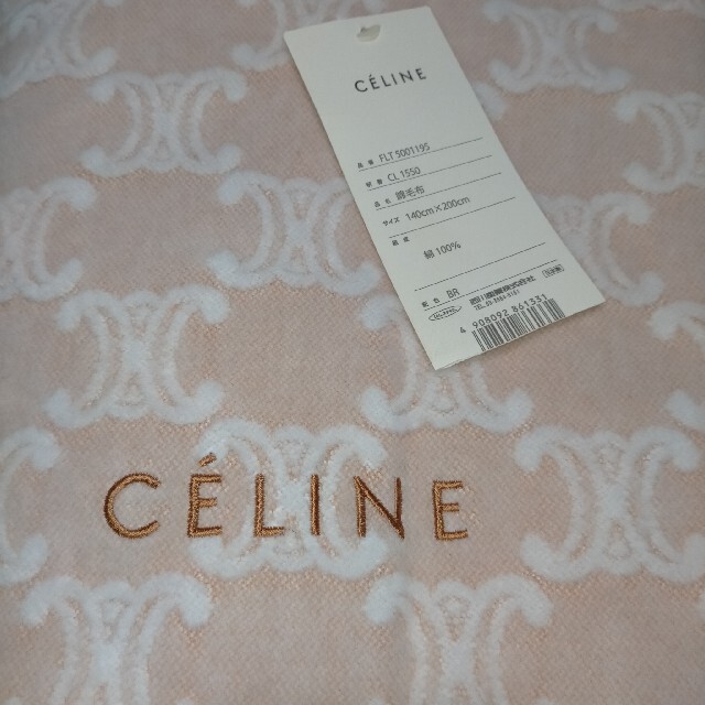 CELINE - セリーヌ 綿毛布 2枚 未使用 マカダム 色違い 西川 シングル