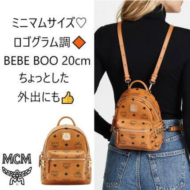 MCM - MCM リュック ミニの通販 by なる's shop｜エムシーエムならラクマ