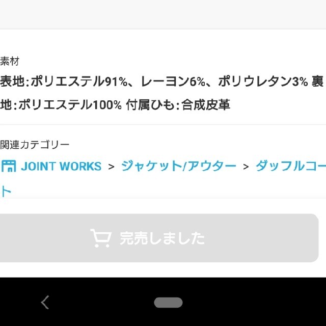 ivory court - アイボリーコート ダッフルコートの通販 by on6762's