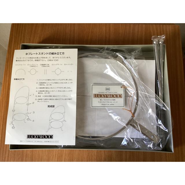 ケーキスタンド ラッキーウッド 18-10 ステンレス 【未使用品】の通販