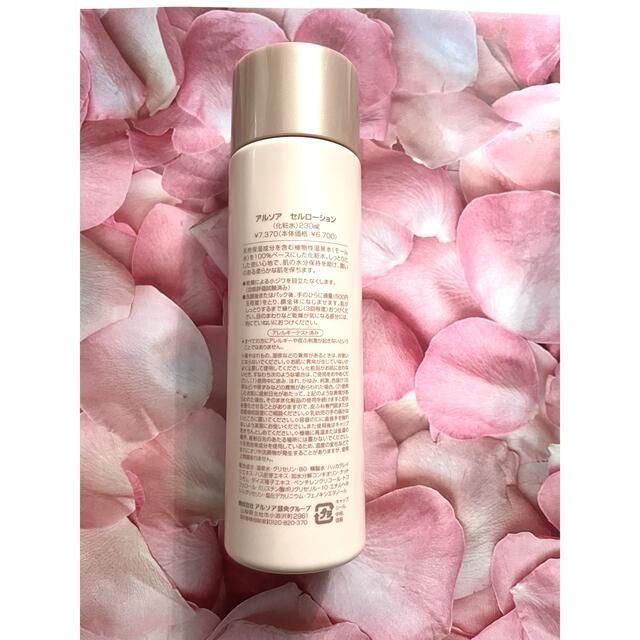 ARSOAアルソアセルローションビッグボトル230ミリx2 【公式通販】