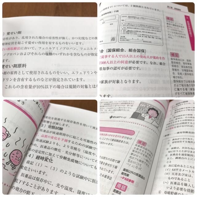 ユーキャン 調剤薬局事務講座 教材の通販 by 🎈👩🏻 ｜ラクマ