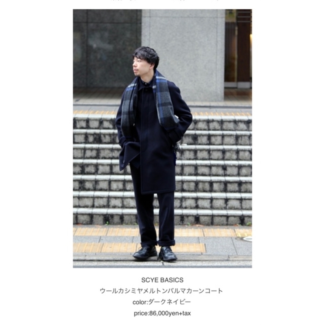 Scye - 【美品】SCYE サイベーシックス ウールカシミヤ メルトン