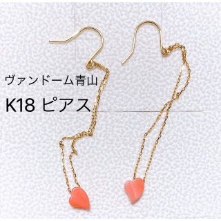 Vendome Aoyama - 【美品】ヴァンドーム青山 K18YG ピアス フック