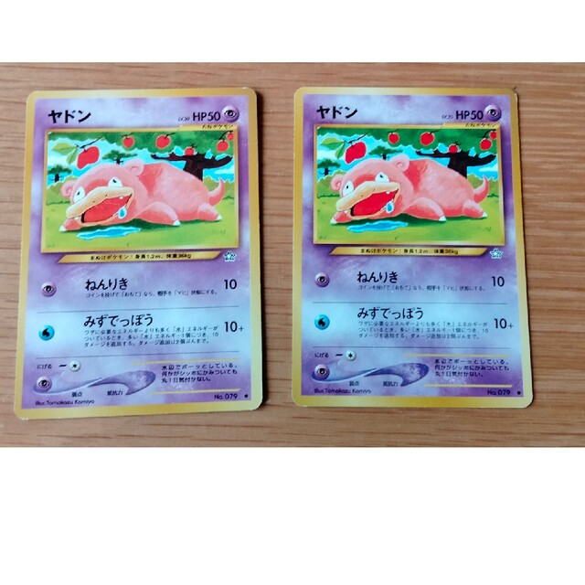 ポケモン - ポケモンカードゲーム旧裏 ヤドラン・ヤドキング進化セット