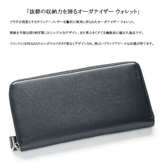 PRADA - 【新品】◇プラダ◇サフィアーノレザー / オーガナイザー