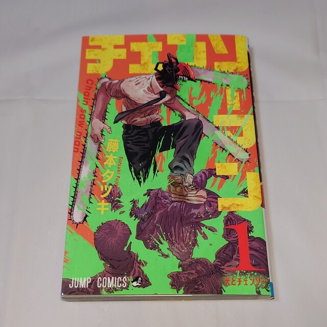チェンソーマン 1巻の通販 by 四葉's shop｜ラクマ