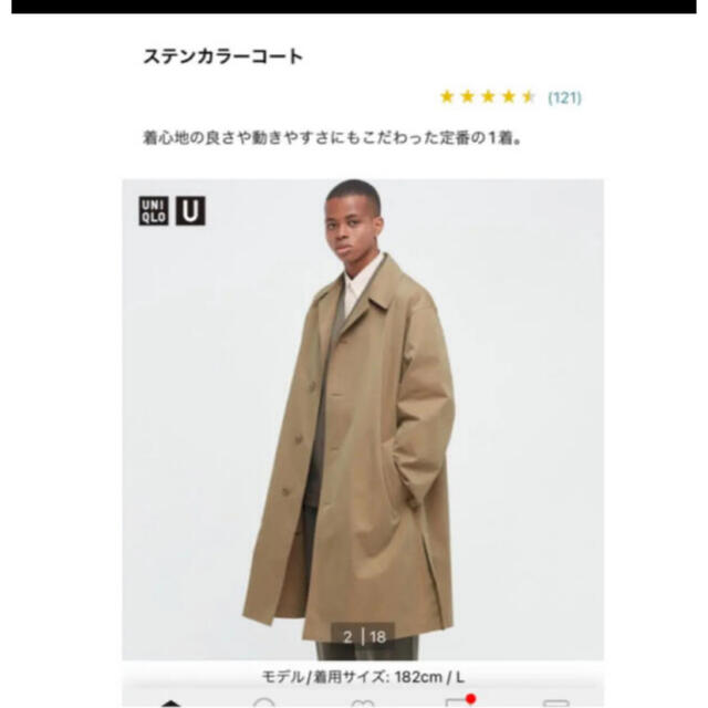 UNIQLO - ユニクロユー ステンカラーコート ベージュの通販 by mami