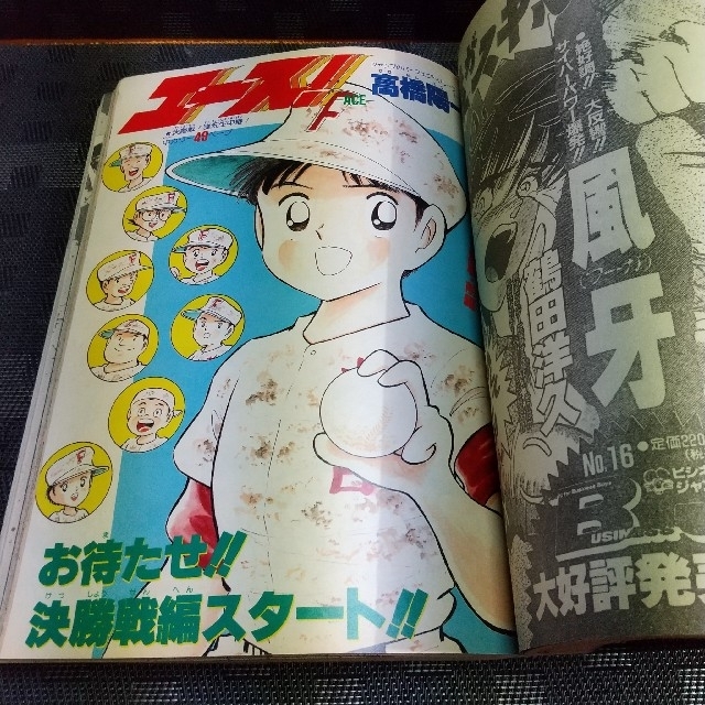 集英社 - 週刊少年ジャンプ 特別編集 SummerSpecial 1992年の通販 by