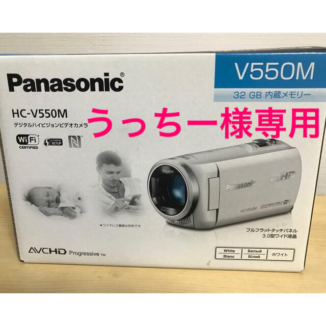 Panasonic - 美品Panasonic デジタルハイビジョンビデオカメラ HC