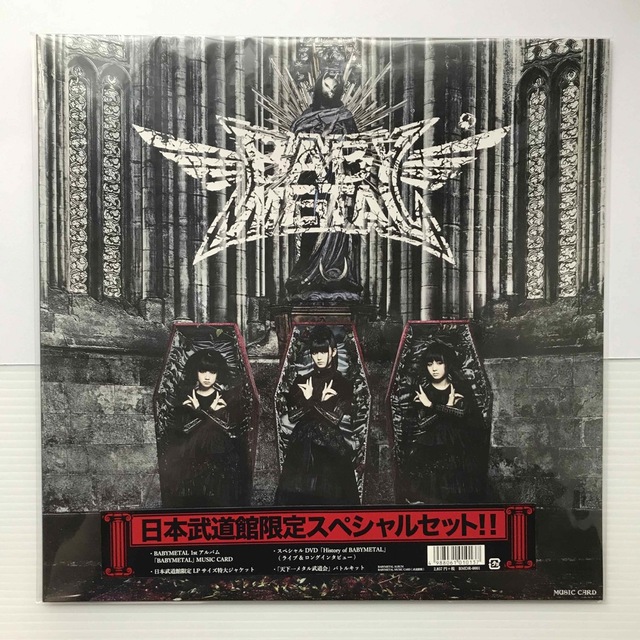 BABYMETAL - BABYMETAL 日本武道館限定スペシャルセットの通販 by こ