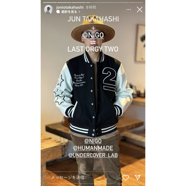 UNDERCOVER - XXL LAST ORGY 2 VARSITY JACKET スタジャンの通販 by