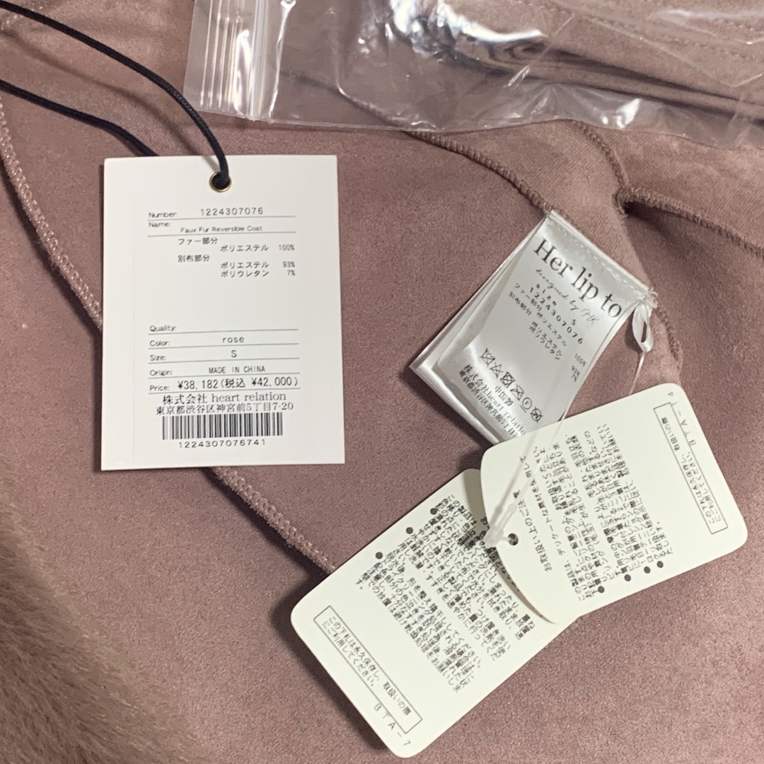 Her lip to - お値下☆完売【新色】Faux Fur Reversible Coat:Sサイズ