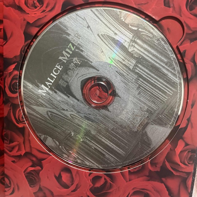 MALICE MIZER マリスミゼル 薔薇の聖堂 初回盤 CD レア 帯付 2026年