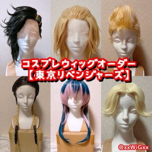東京リベンジャーズ】コスプレウィッグオーダーページの通販 by ちひ's