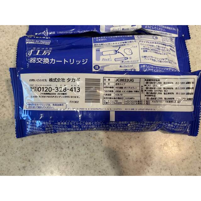 タカギ浄水器カートリッジ JC0032UGと本体ヘッドのセット タカギ