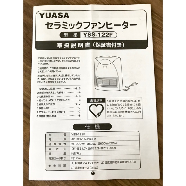 セラミックファンヒーター 取扱説明書付きの通販 by Style B｜ラクマ