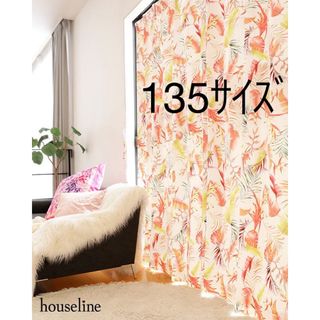 Rady（カーテン）のフリマアイテム一覧