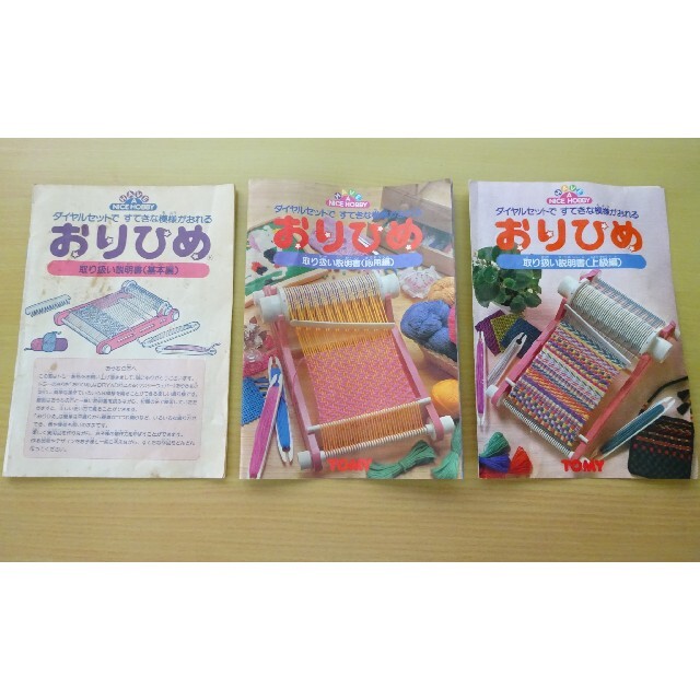 昭和レトロ】TOMY トミー おりひめ 廃盤品の通販 by じぃーじょ's shop