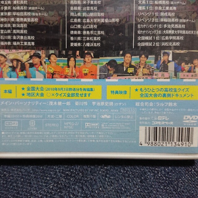 高校生クイズ2010/DVDの通販 by Cii's shop｜ラクマ