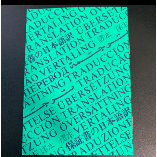 ROLEX - ロレックス ROLEX 保証書の日本語訳 小冊子の通販 by